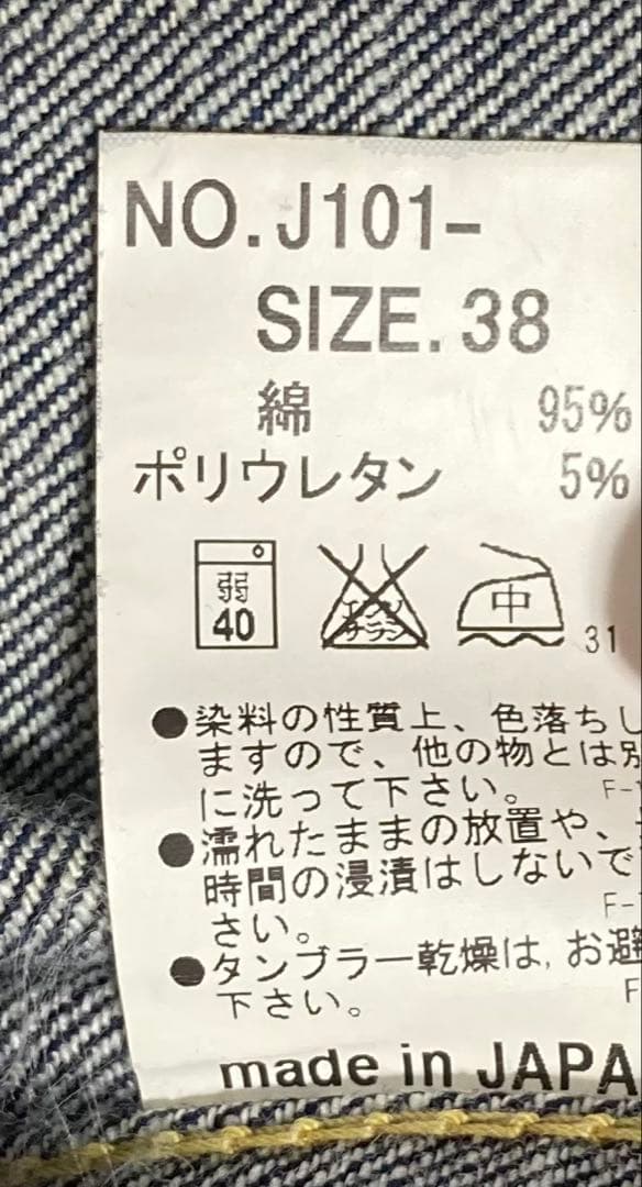 HOSU 大戦モデル 1st デニムジャケット インディゴ 日本製 J101