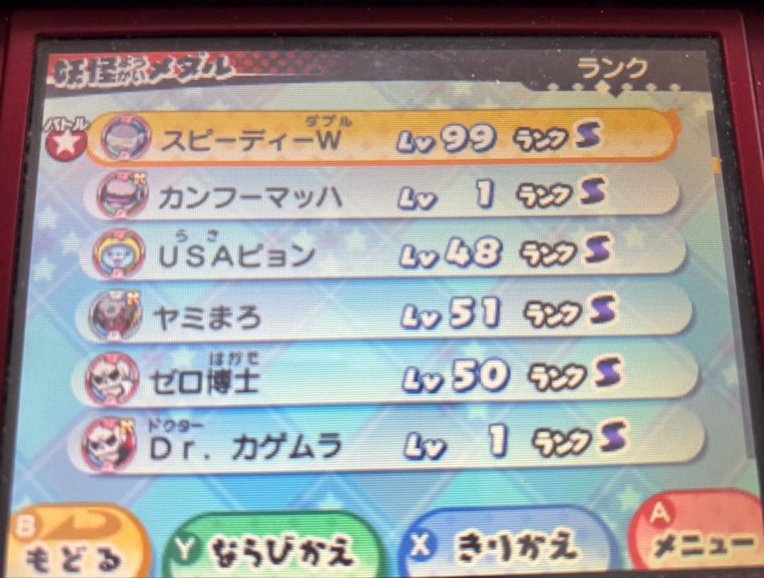 の*ら様 【セット売り、レア妖怪多数】妖怪ウォッチ3スキヤキ・妖怪ウォッチ3テン