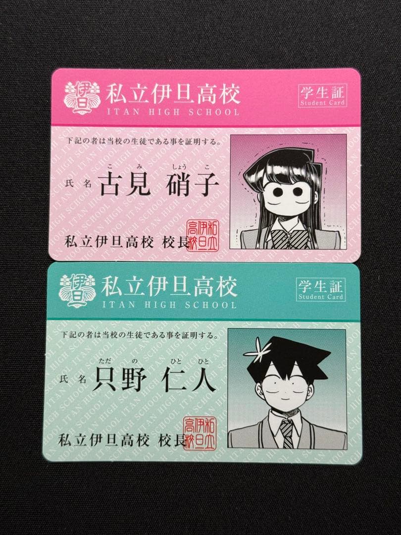 古見さんは、コミュ症です。1〜33巻セット