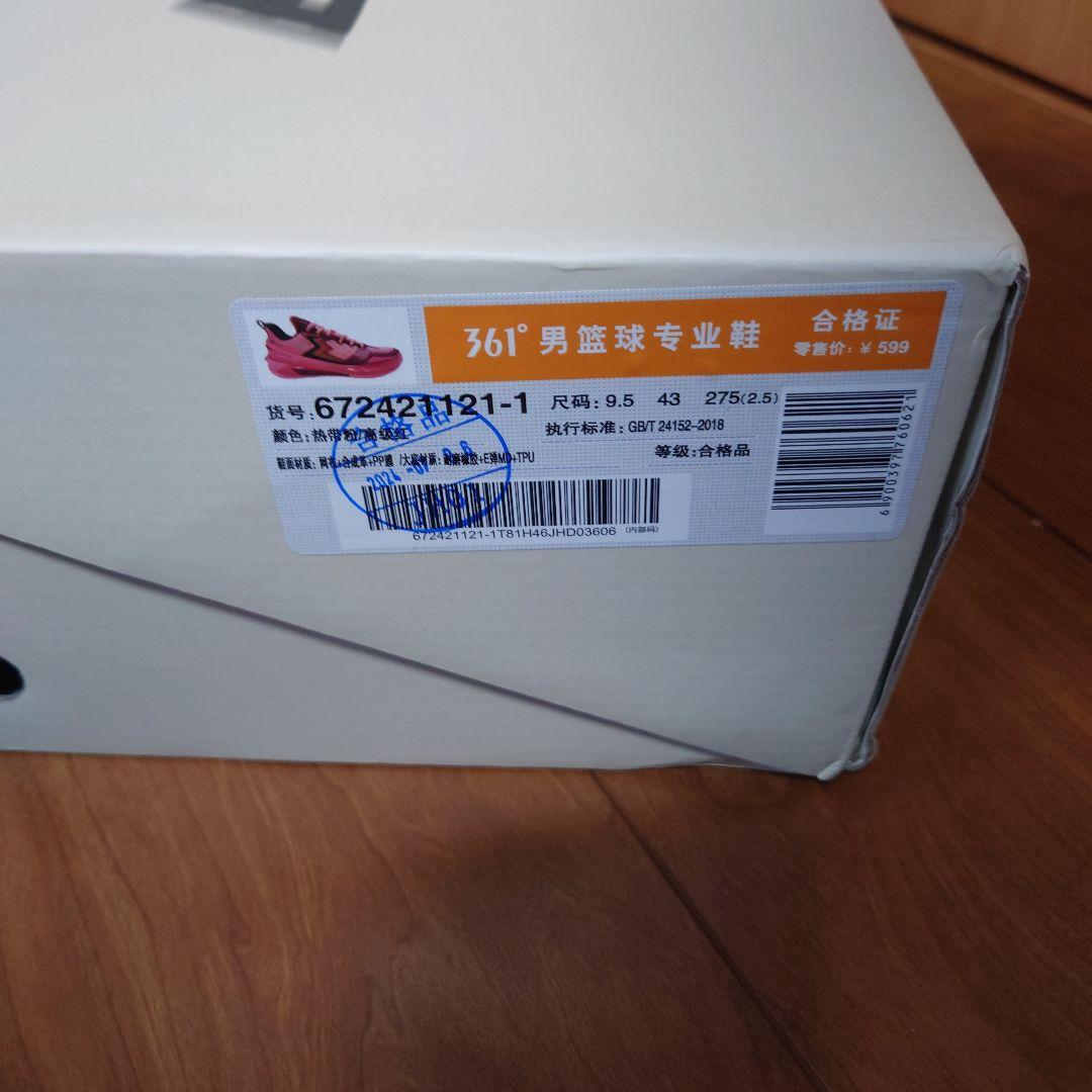 361° BIG3 5.0 Quick 27.5cm