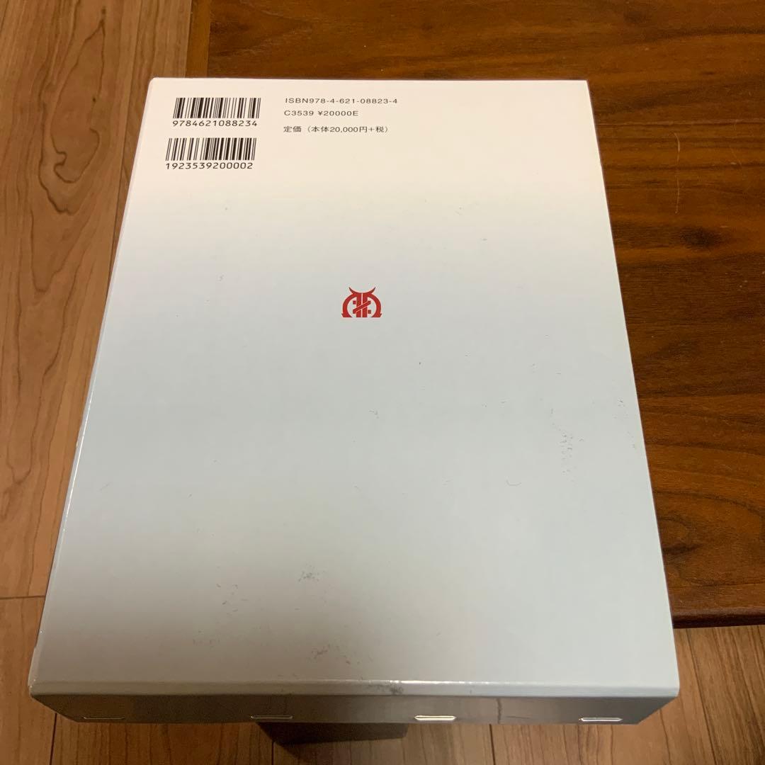 世界民族百科事典