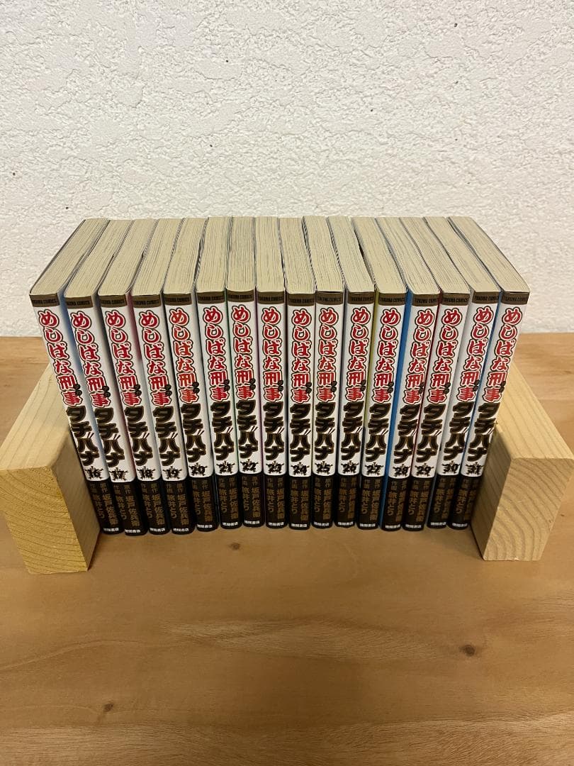 めしばな刑事タチバナ1－31巻