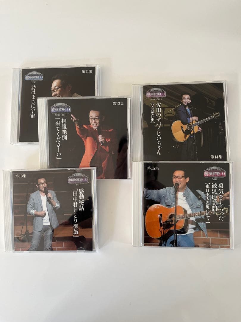 さだまさし　トーク集