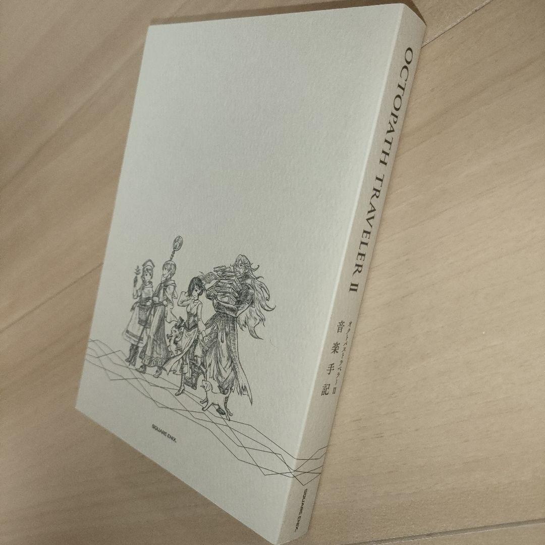 OCTOPATH TRAVELER II 音楽手記