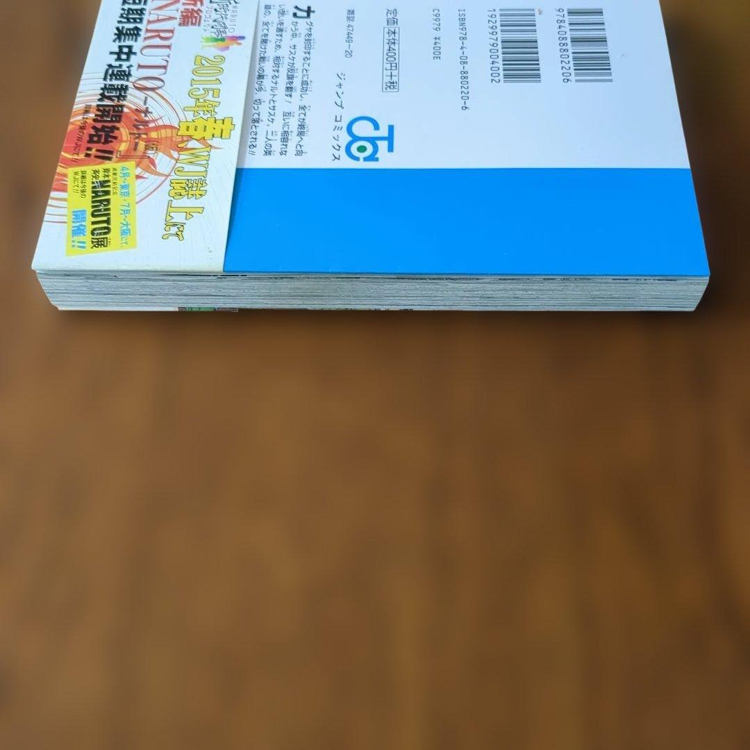 初版帯付　NARUTO ナルト 1巻・最終72巻 初版 2冊セット販売　岸本斉史