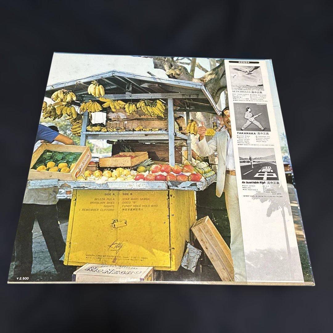 高中正義　ブラジリアン・スカイズ　LP 帯付　Kitty オリジナル盤