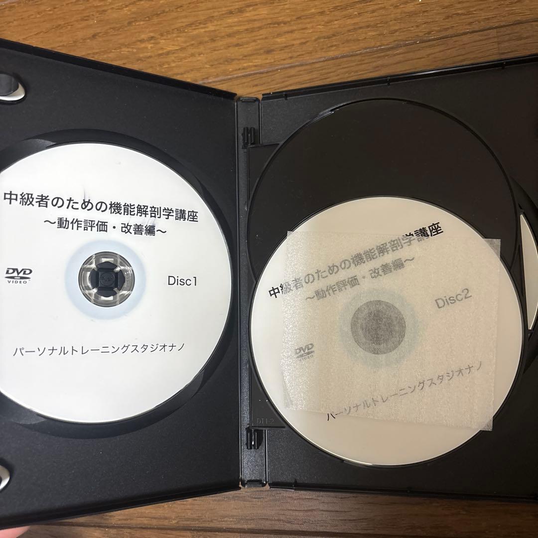 中級者のための機能解剖学講座 DVD ピラティス