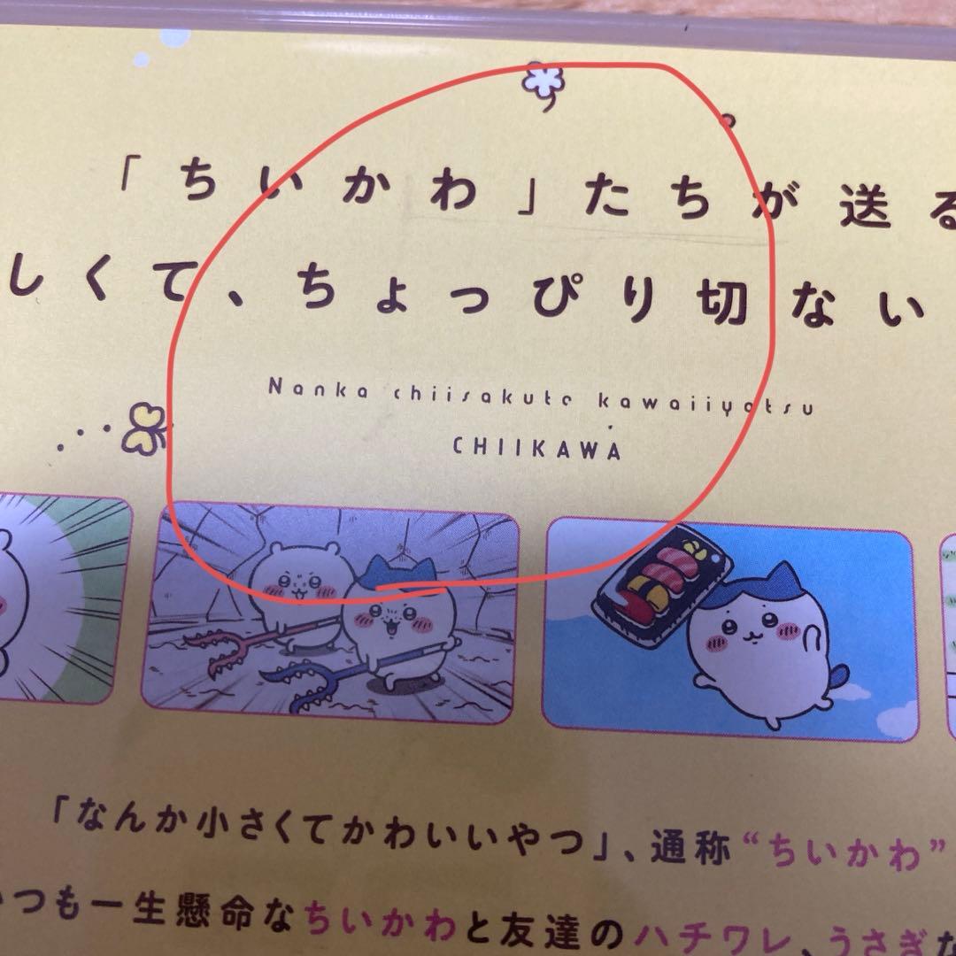 ちいかわ DVD セット 1-６