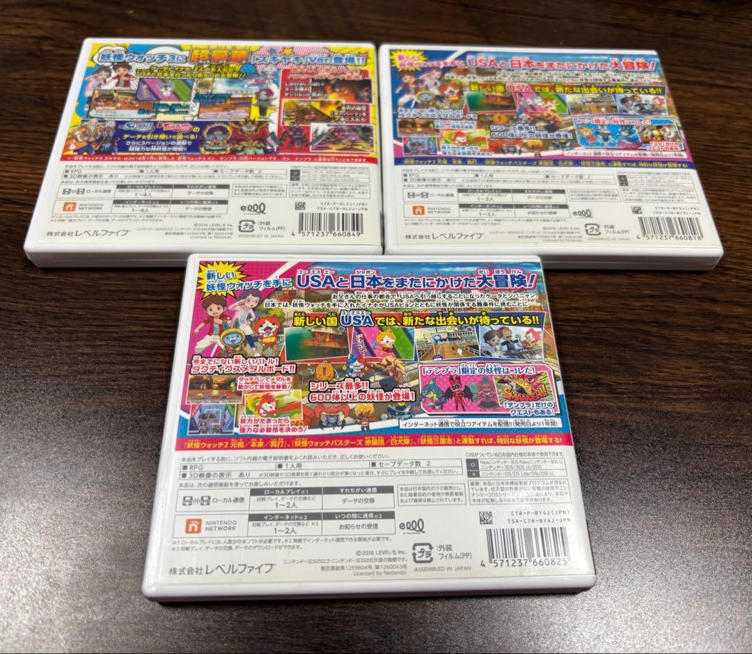 3DS 妖怪ウォッチ3 スキヤキ・スシ・テンプラ 3本セット