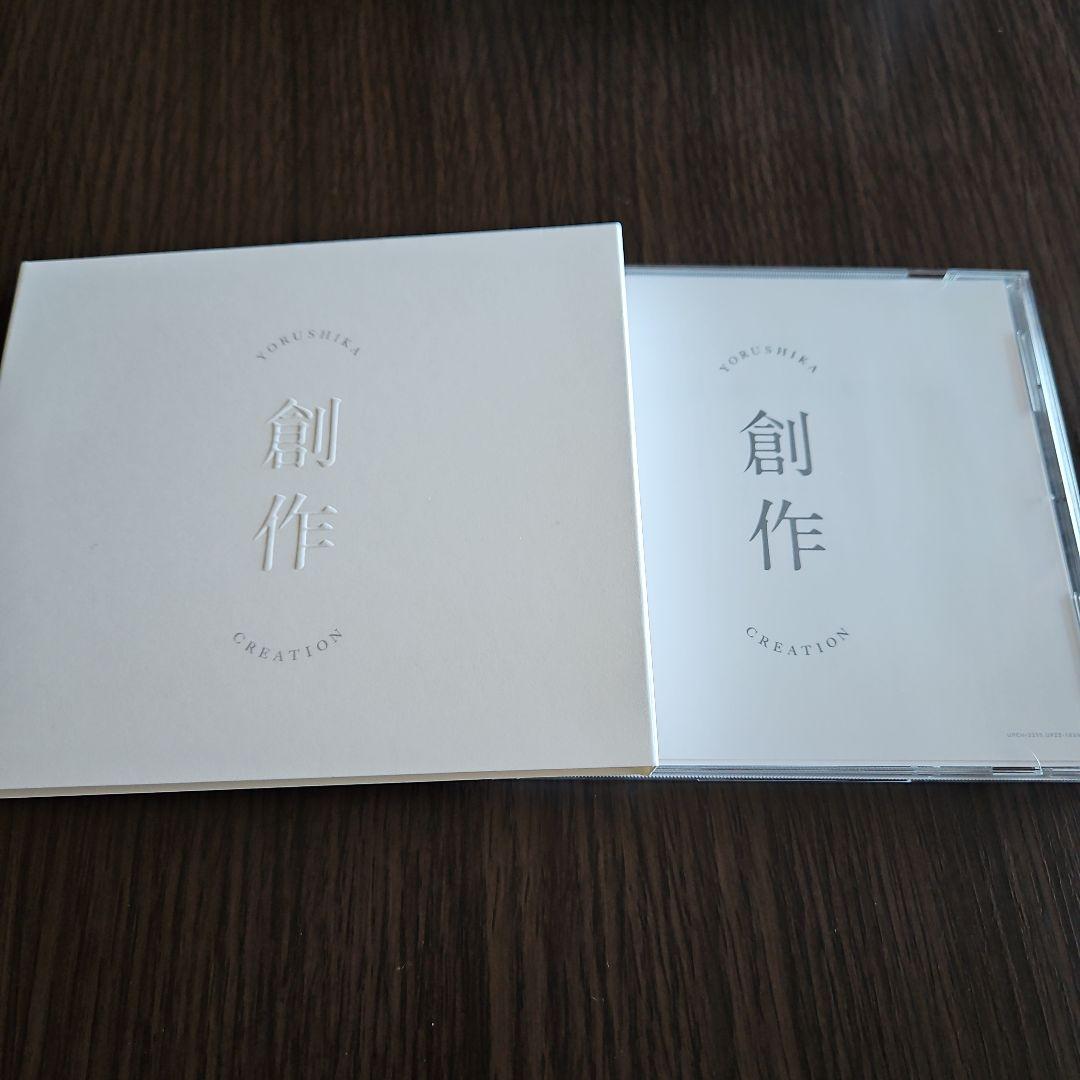 ヨルシカ アルバム CD　6枚セット