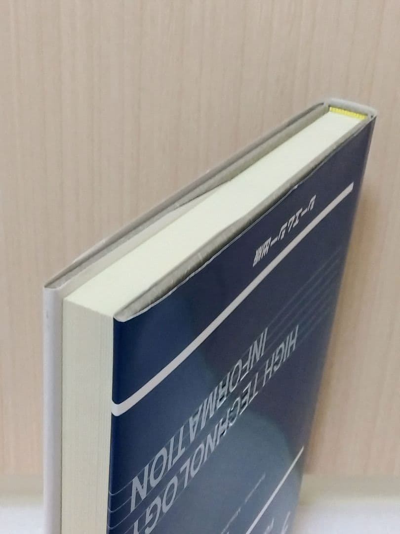 フードナノテクノロジー