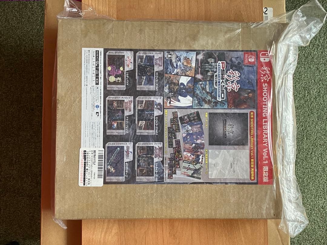 彩京 SHOOTING LIBRARYシューティングライブラリVol.1 限定版