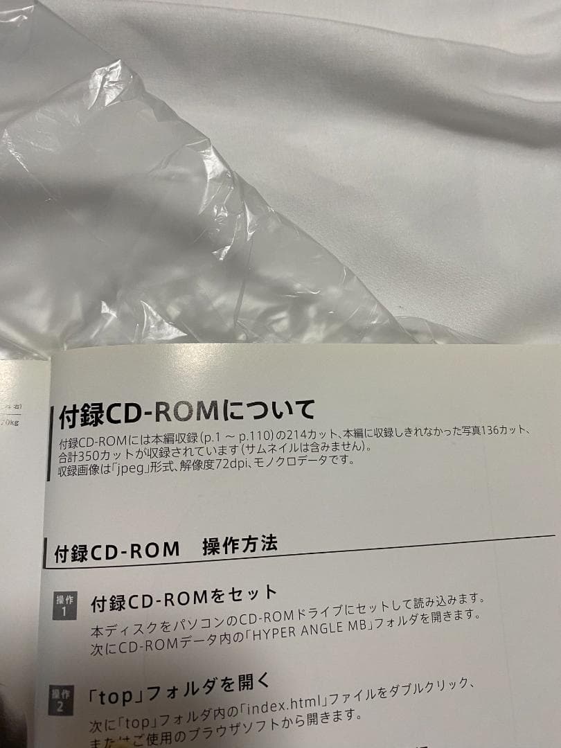 CD-ROM動作確認済み ハイパーアングルポーズ集 マッスルバトル