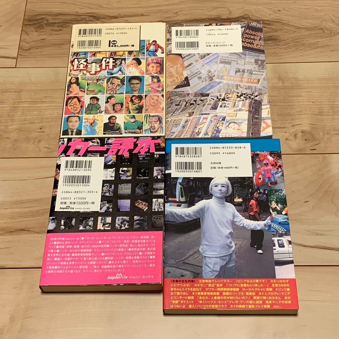 ほぼ初版 クーロン黒沢10冊 set 香港電脳オタクマーケット /裏アジア紀行/