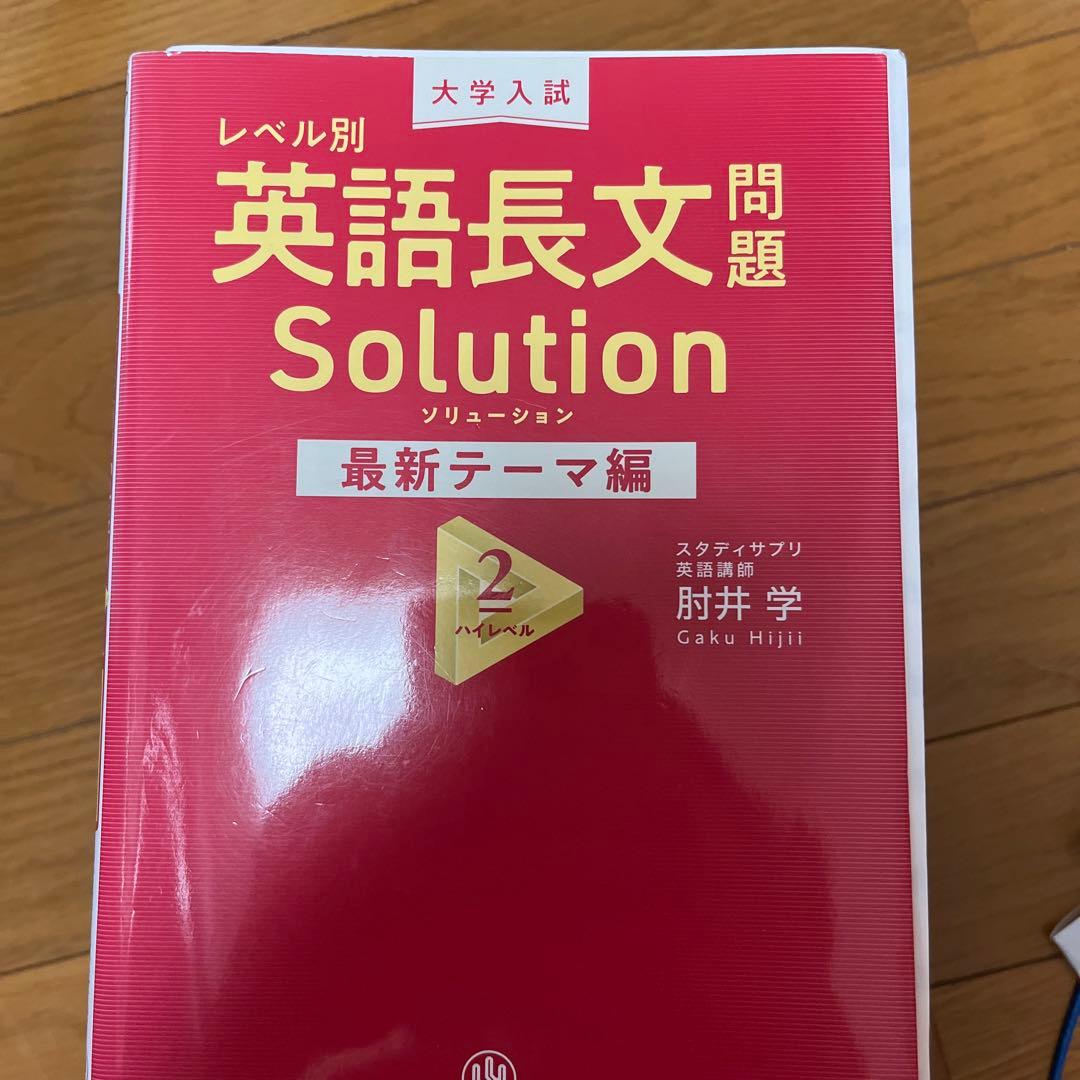 大学受験 参考書 英語 国語 政治経済 バラ売り可 全ての写真に載せてます。