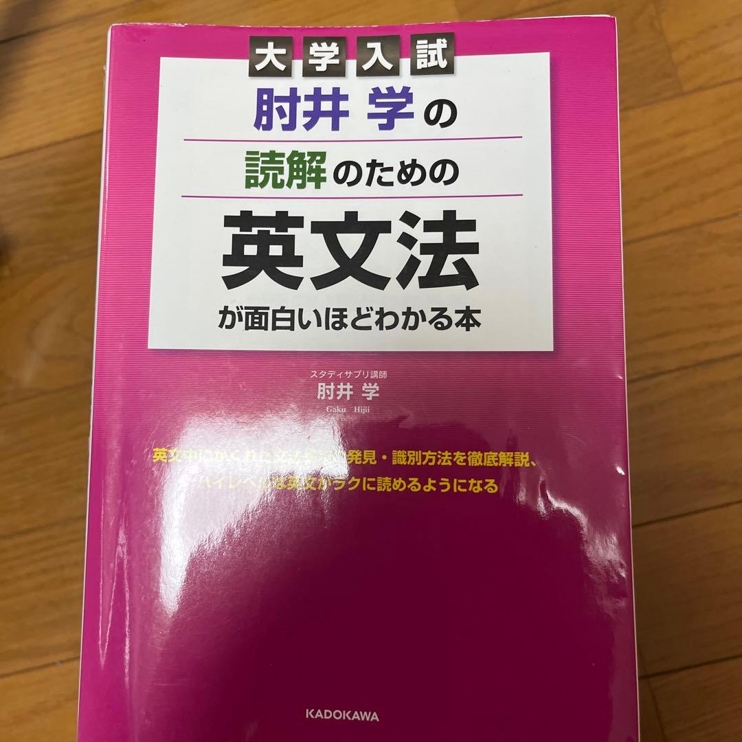 大学受験 参考書 英語 国語 政治経済 バラ売り可 全ての写真に載せてます。