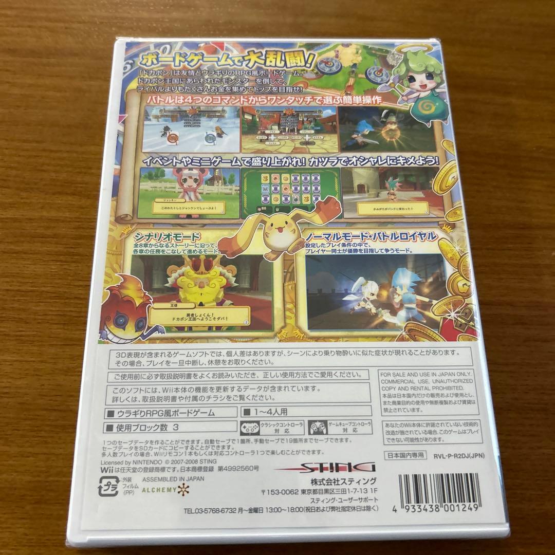 ドカポンキングダム for Wii