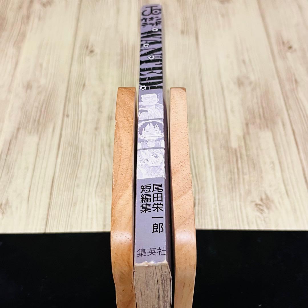 WANTED! 1刷 初版 尾田栄一郎 短編集 ワンピース ジャンプ 集英社 ①