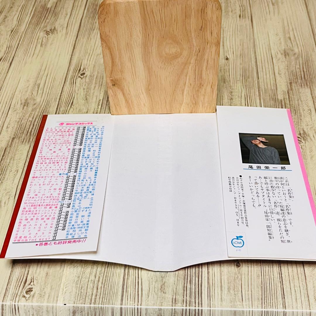 WANTED! 1刷 初版 尾田栄一郎 短編集 ワンピース ジャンプ 集英社 ①