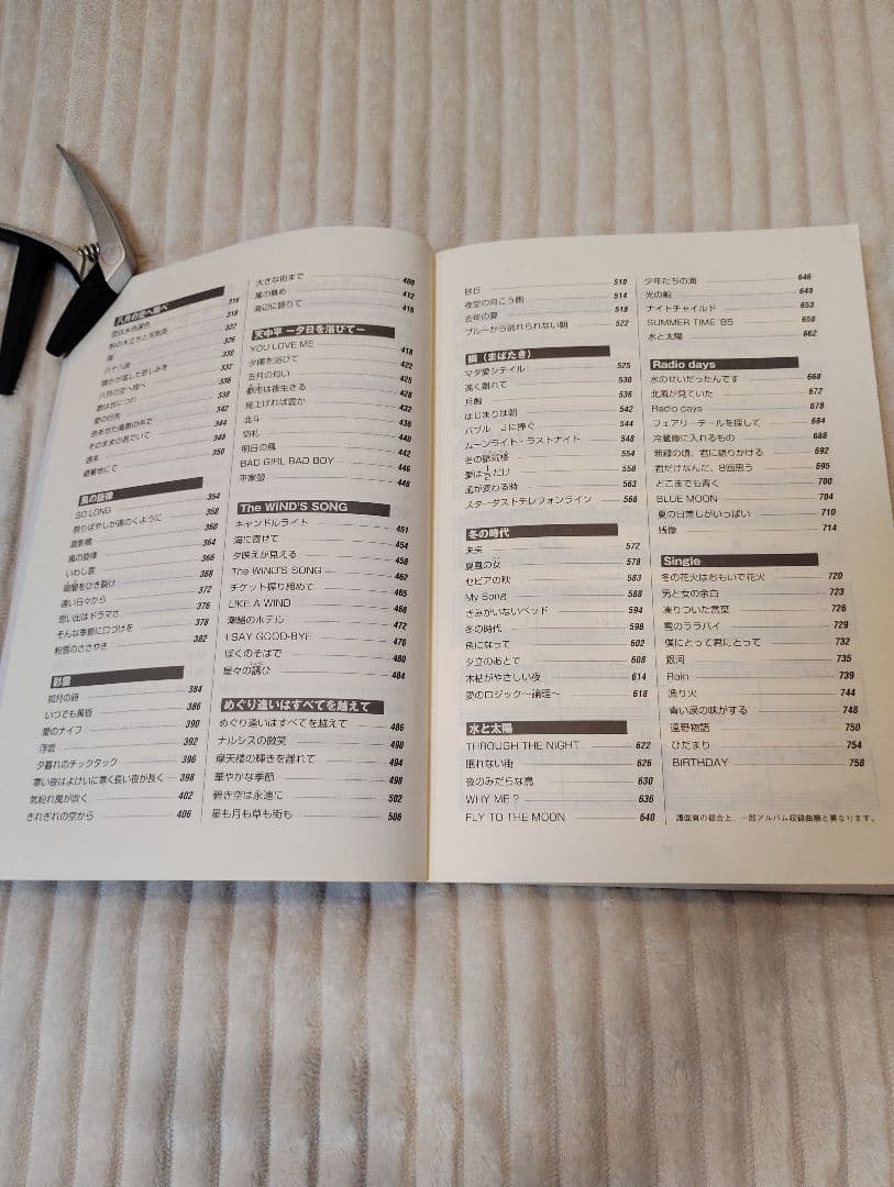 NSPギター弾き語り全曲集『永久保存版』