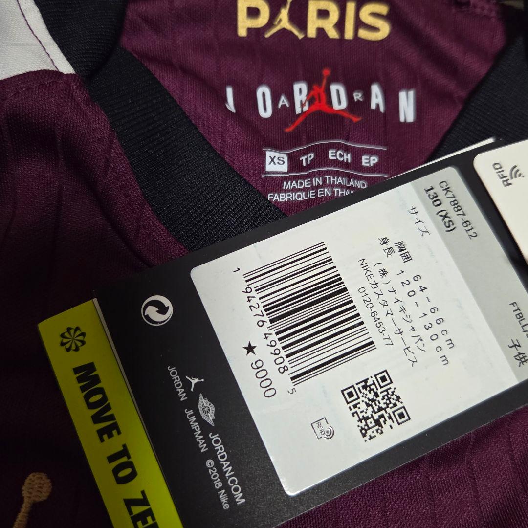 新品/2枚セット【パリサンジェルマン19-20 ユニフォーム】120キッズ120