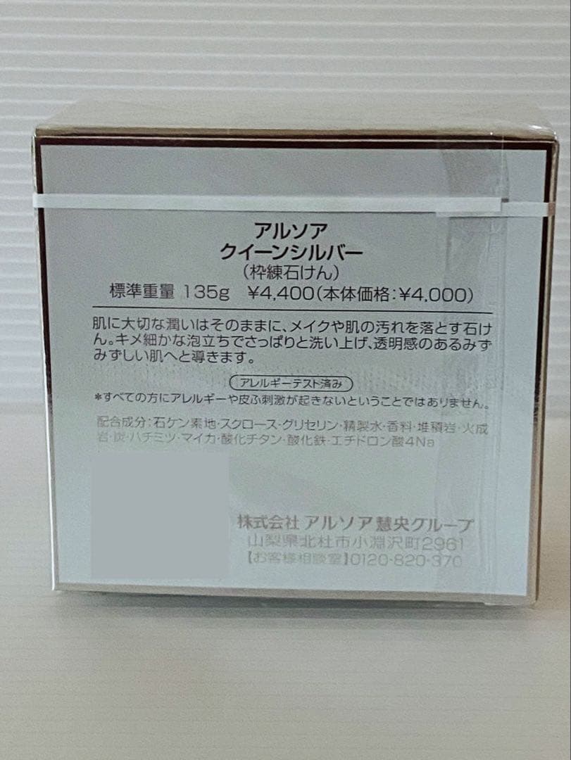アルソアクイーンシルバー　2個　洗顔料　洗顔石鹸　リフィル135g