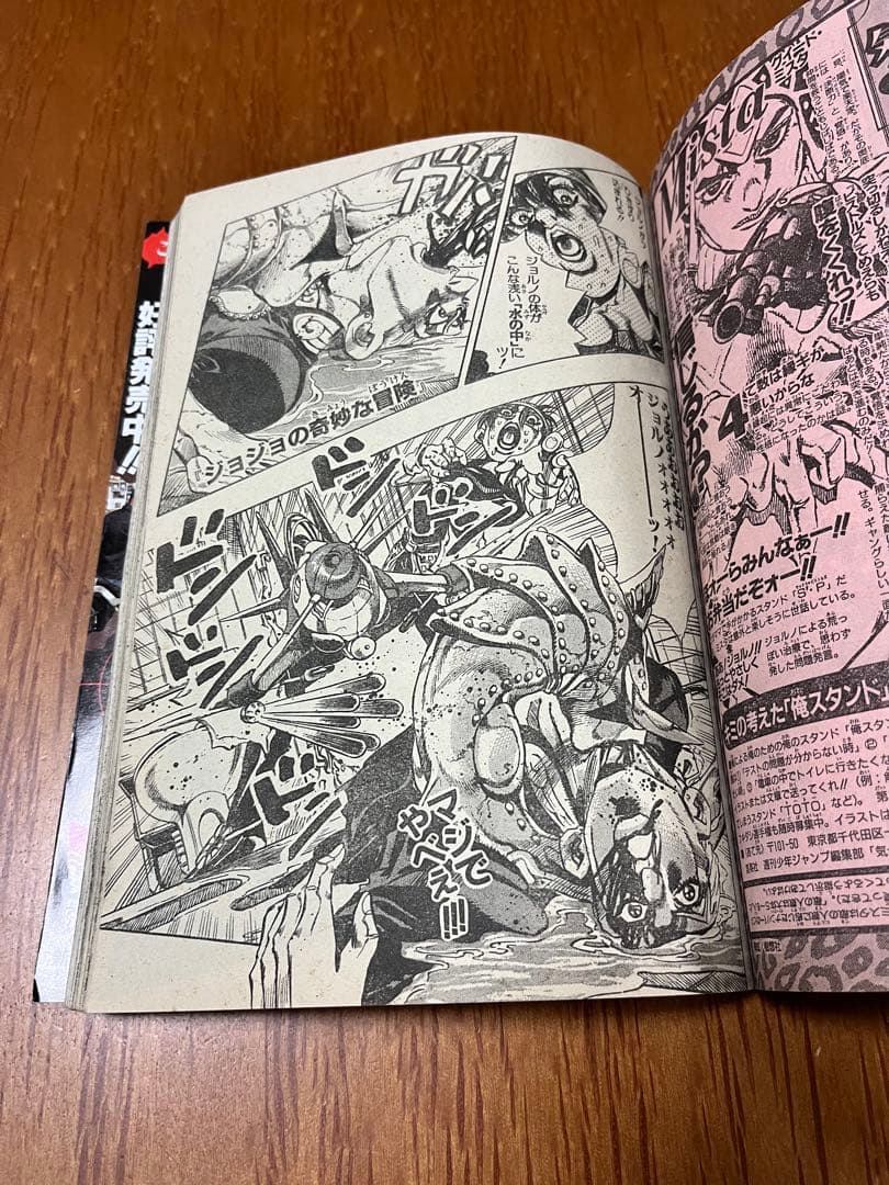 週間少年ジャンプ　1997年　50号　ONE PIECE