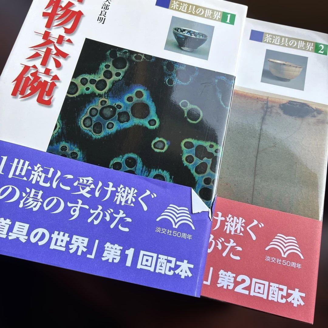 茶道具の世界 1巻〜15巻　セット　極美品　希少