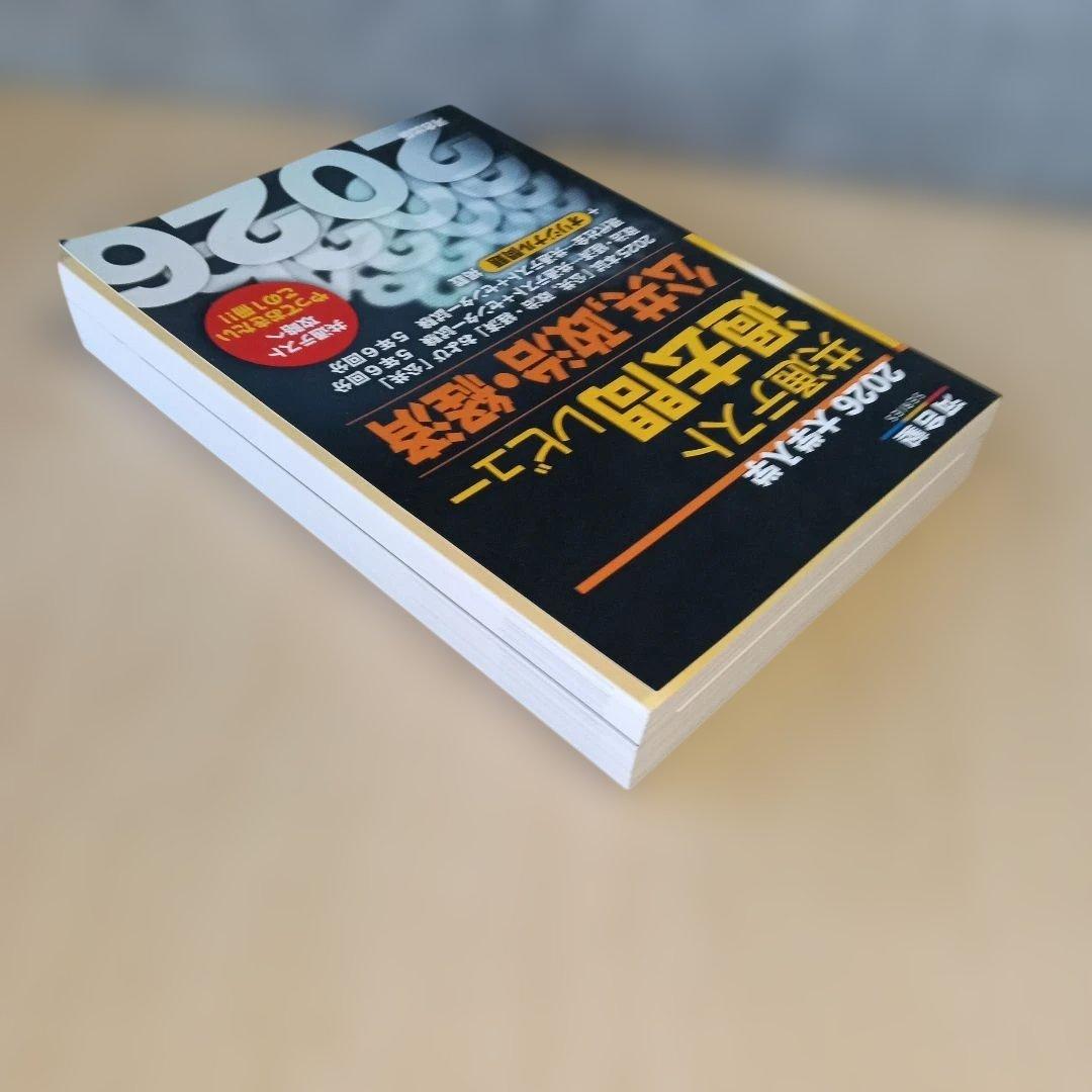 (864) 2026 大学入試 共通テスト 過去問レビュー 7冊セット