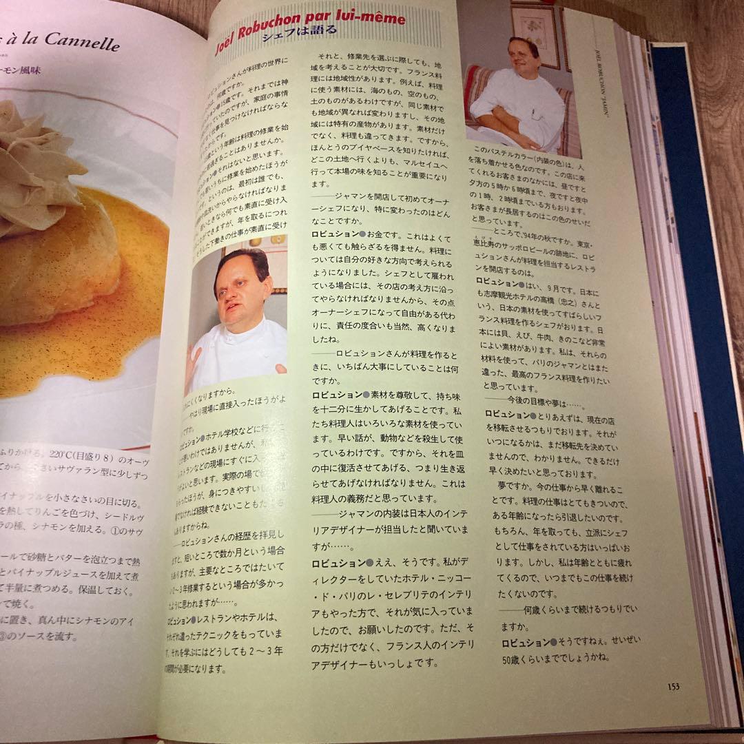 現代フランス料理宝典5巻セット