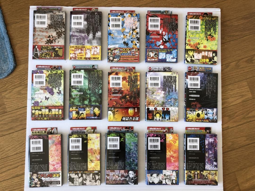 鬼滅の刃　全巻　初版　帯　1巻　ペーパー　特典　ポストカード　チラシ