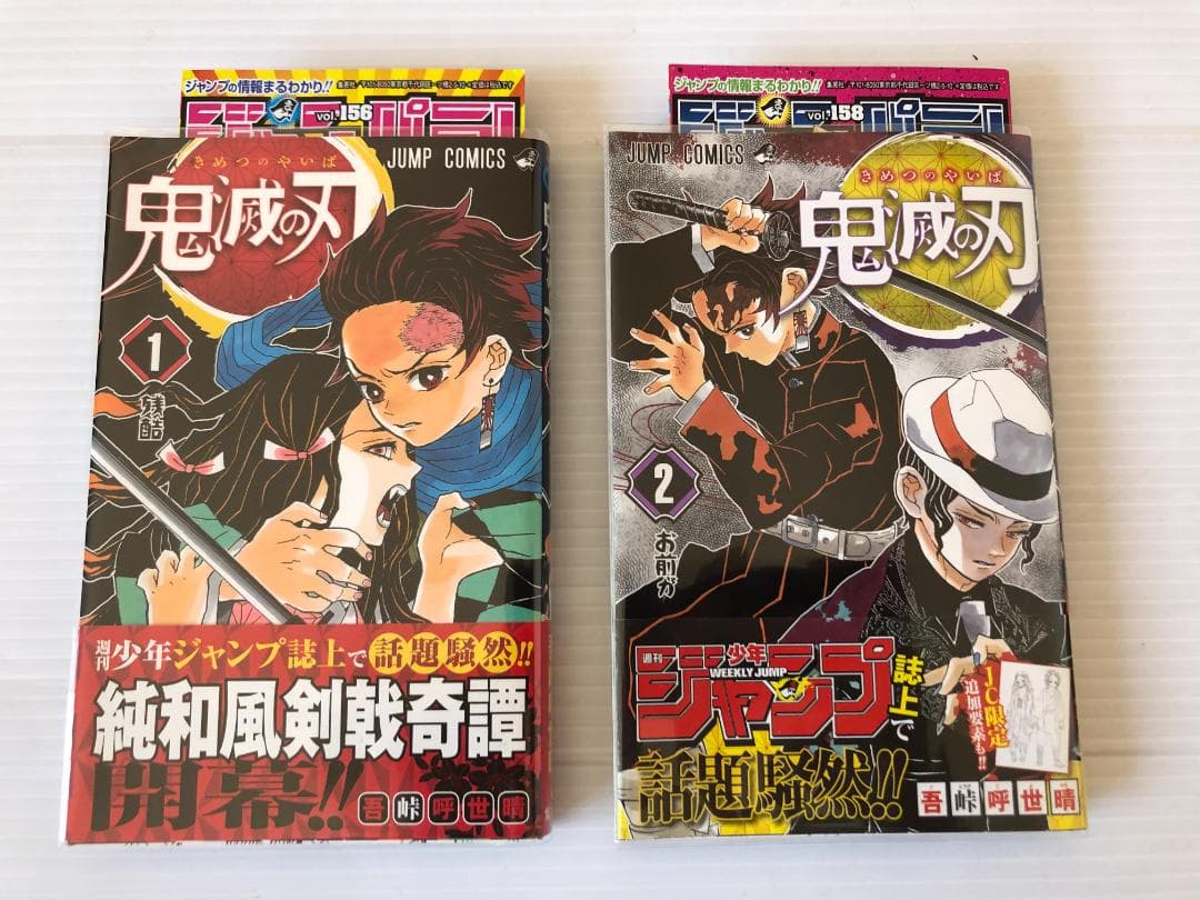 鬼滅の刃　全巻　初版　帯　1巻　ペーパー　特典　ポストカード　チラシ