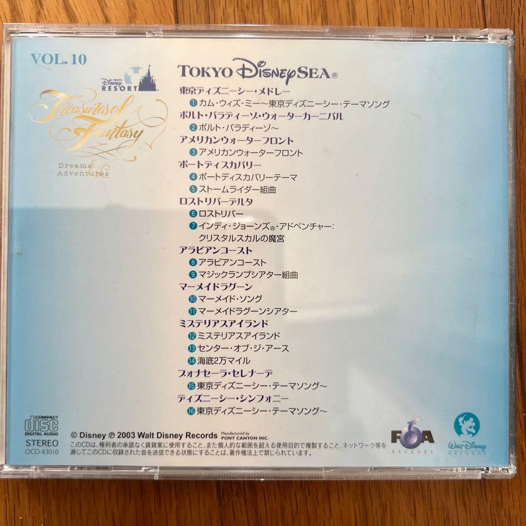 ディズニーリゾート トレジャーズ・オブ・ファンタジー CD10枚組+特典CD1枚