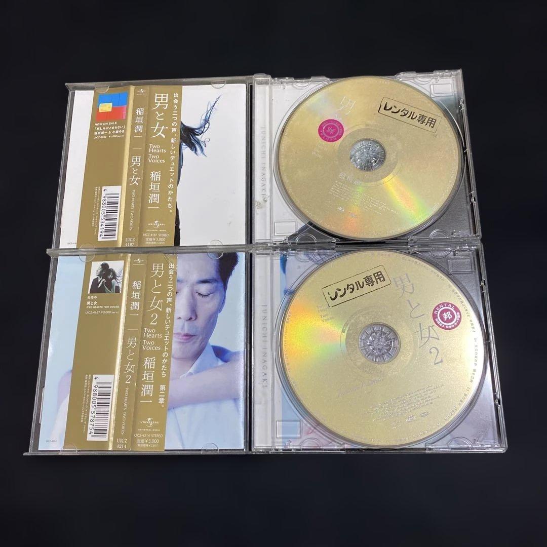 稲垣潤一 男と女１～５ シリーズセット CDまとめ売り