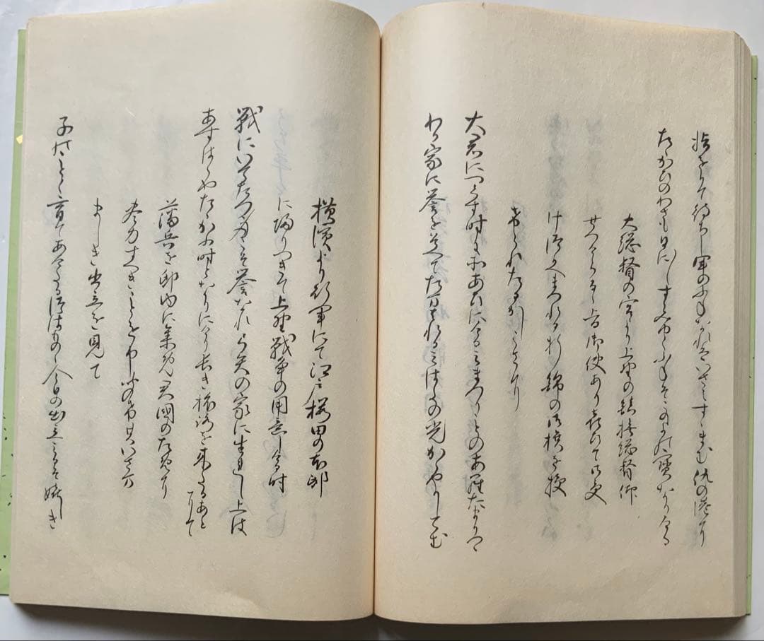 『松風集』和歌集　鍋島直大　佐賀藩　上野戦争　華族生活　雅な装幀　梨本宮妃　レア