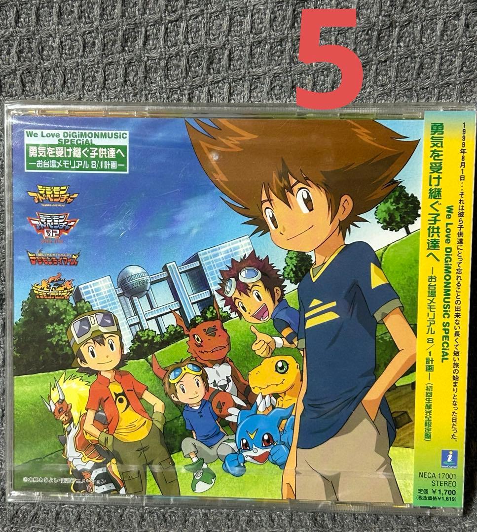 デジモン　CD23枚　まとめ売り