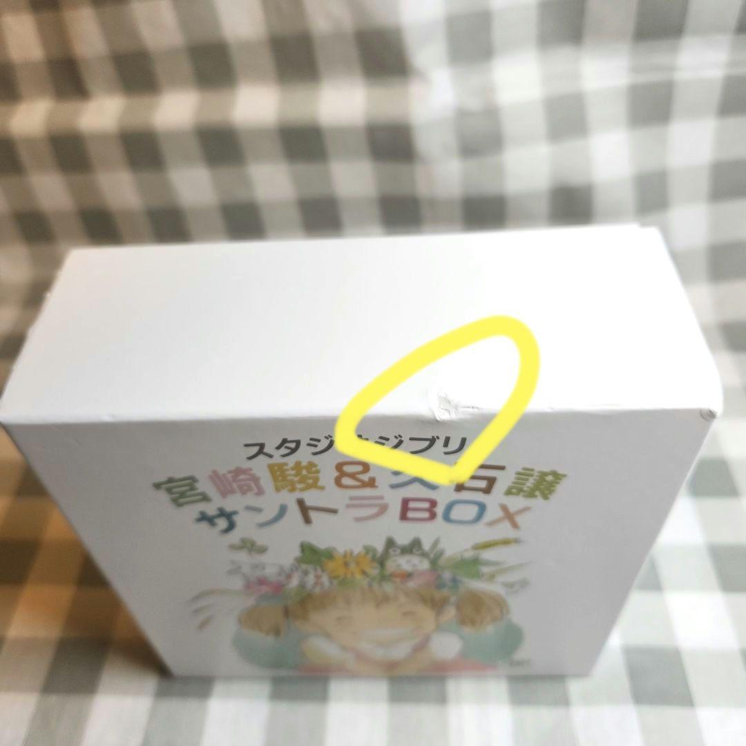 スタジオジブリ「宮崎駿&久石譲」サントラBOX/久石譲