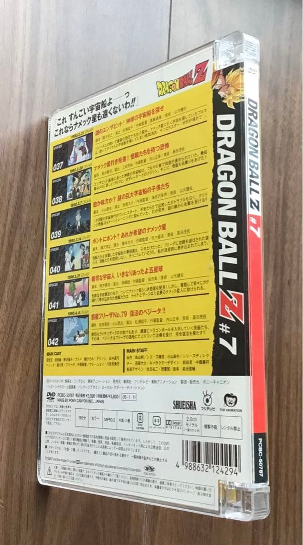 ドラゴンボールZ フリーザ編　#7〜#18 セル版 中古DVD