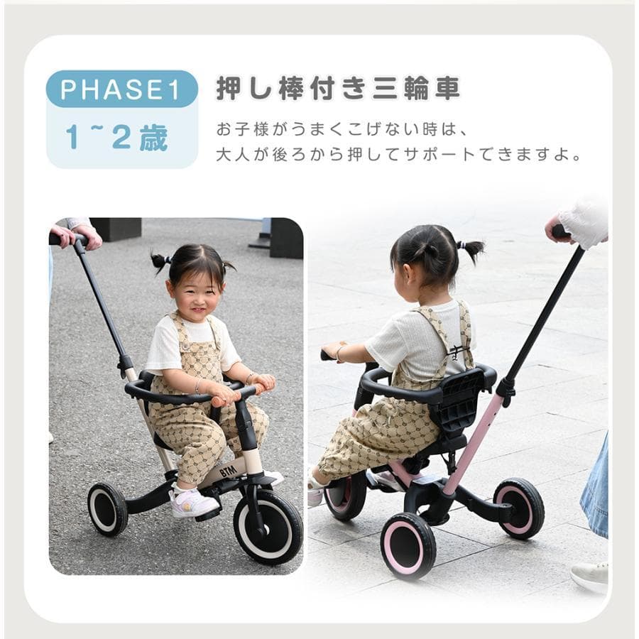 新品子供用三輪車 5in1 手押し棒 5way 3輪 ペダル付き1654-140