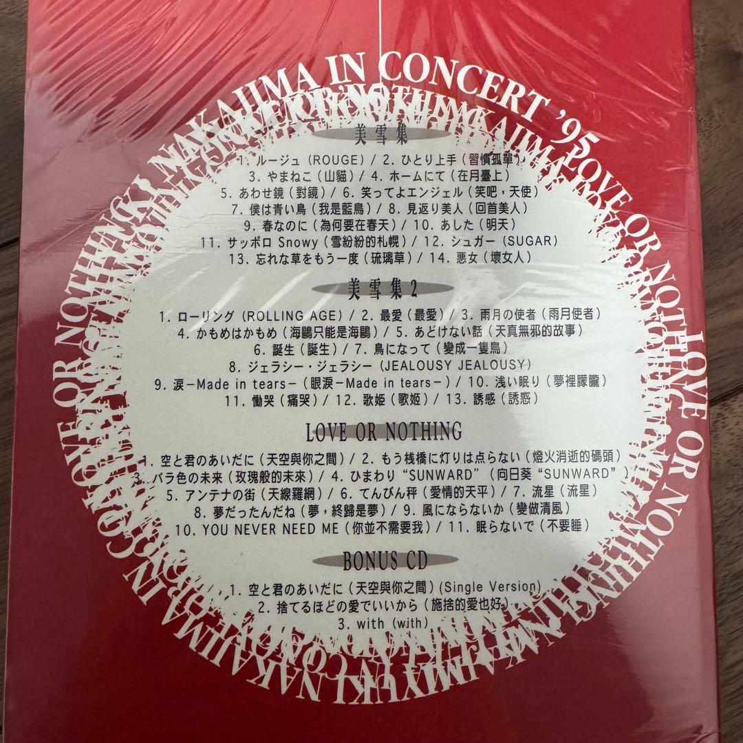 中島みゆき『中島美雪 '95香港演唱會紀念版』