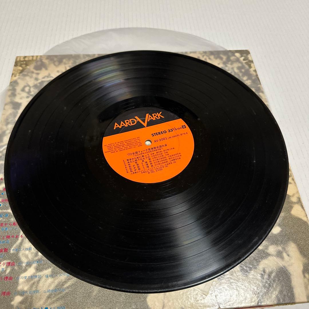 中島みゆき　全国フォーク音楽祭　実況盤　中島美雪　54年前のお品　全曲再生確認済