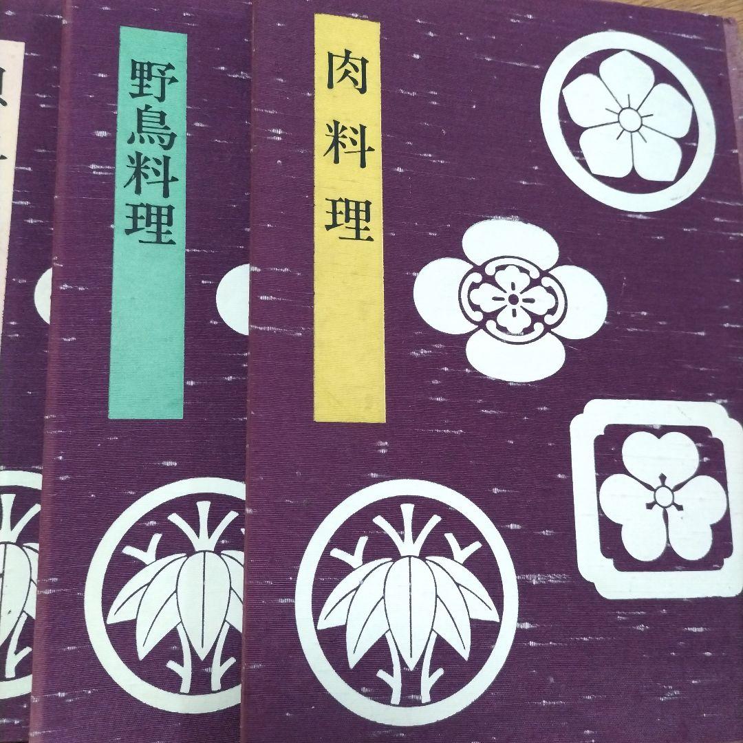 現代日本料理全集　1.3.5.6.7.8.9.11 レシピ本 8冊セット柴田書店