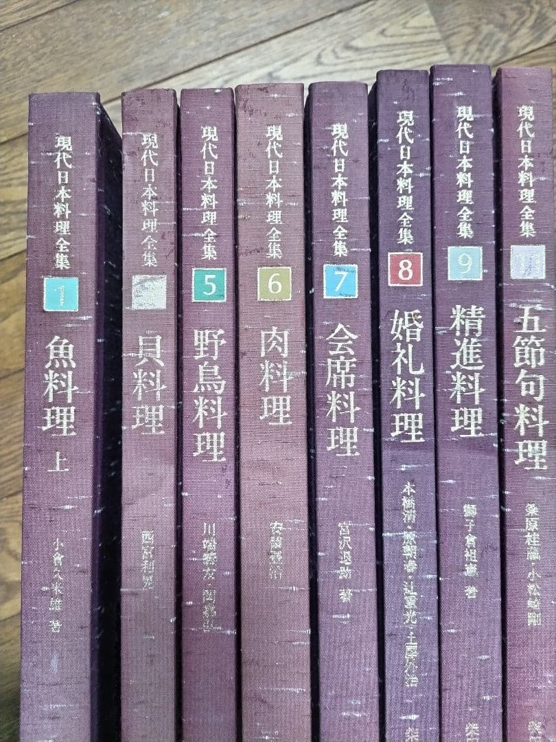 現代日本料理全集　1.3.5.6.7.8.9.11 レシピ本 8冊セット柴田書店