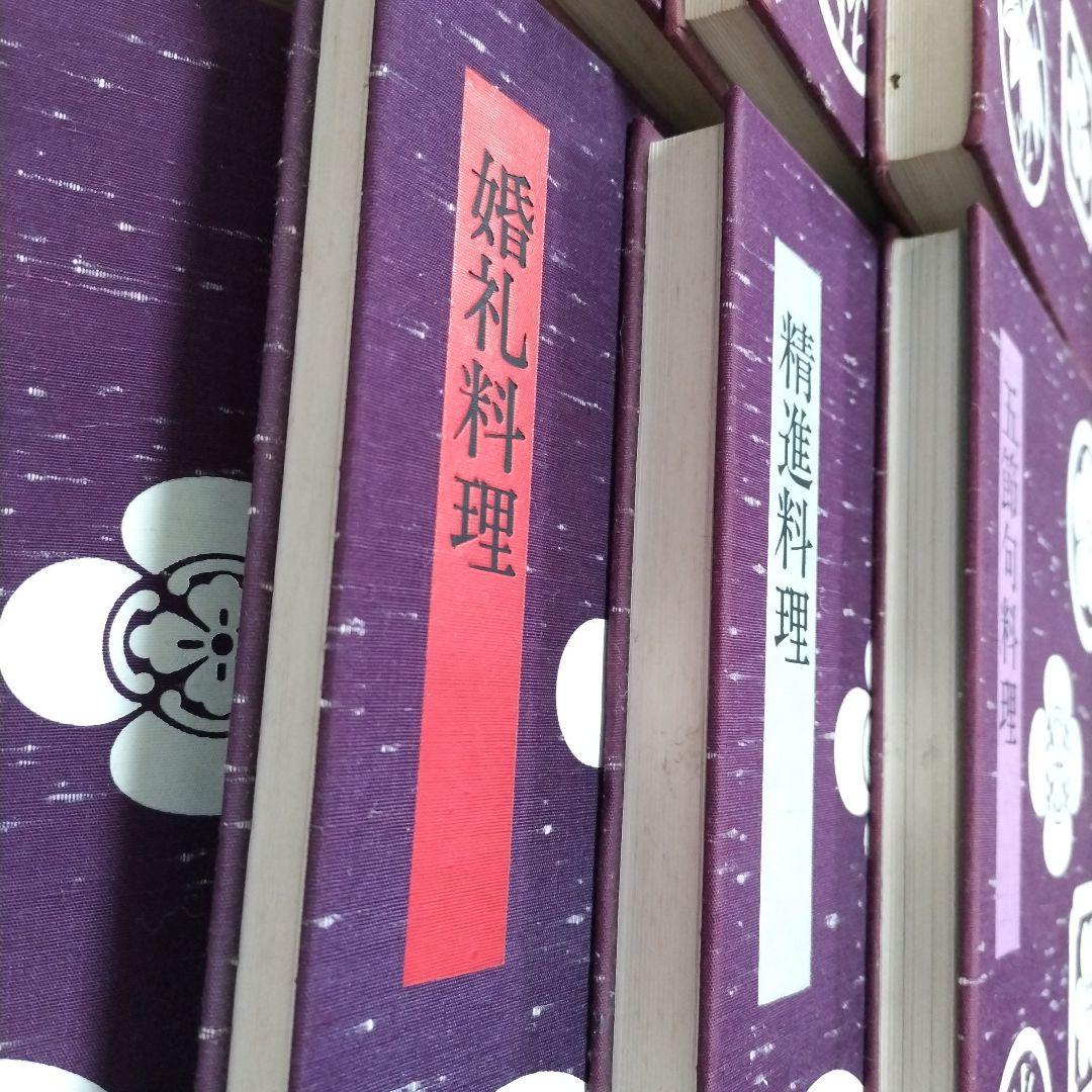 現代日本料理全集　1.3.5.6.7.8.9.11 レシピ本 8冊セット柴田書店