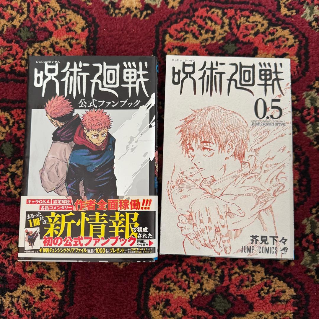 【即購入可】芥見下々『呪術廻戦』ジャンプコミックス27冊セット(抜け巻有注意)