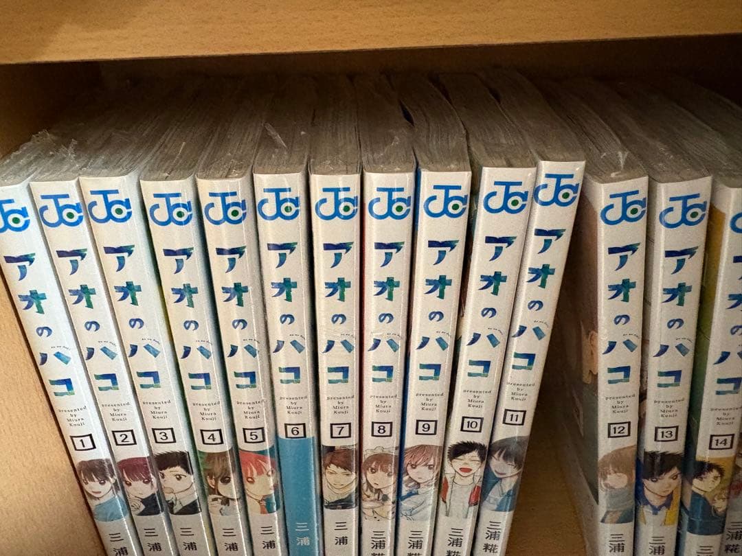 アオのハコ 全巻セット 新品未開封　初版　シュリンク付き