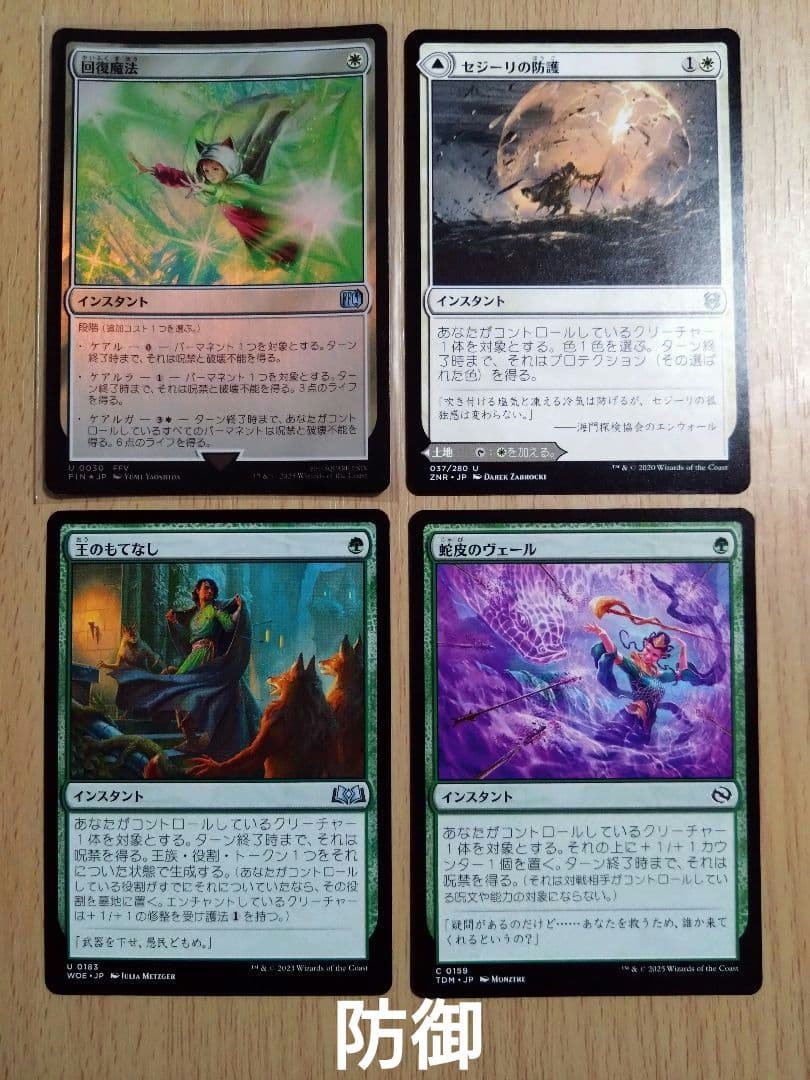 【MTG】統率者デッキ 格闘家、ティファ【EDH】