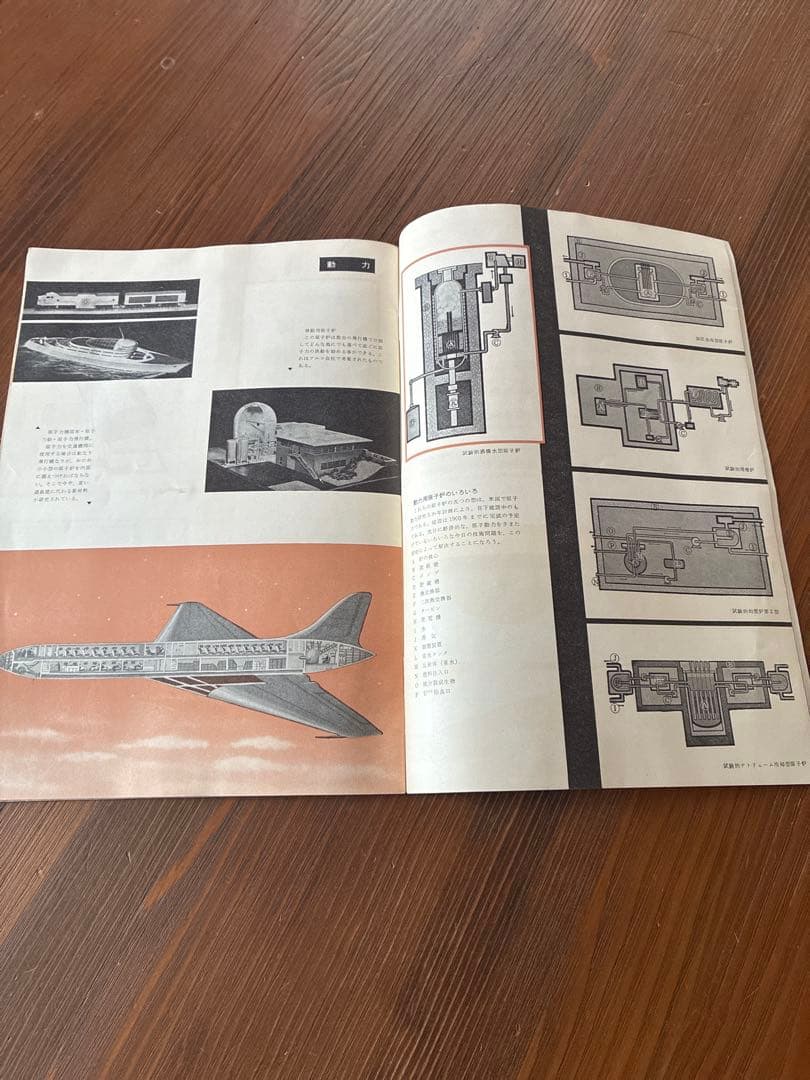 原子力平和利用の栞 入場券付き USIS資料