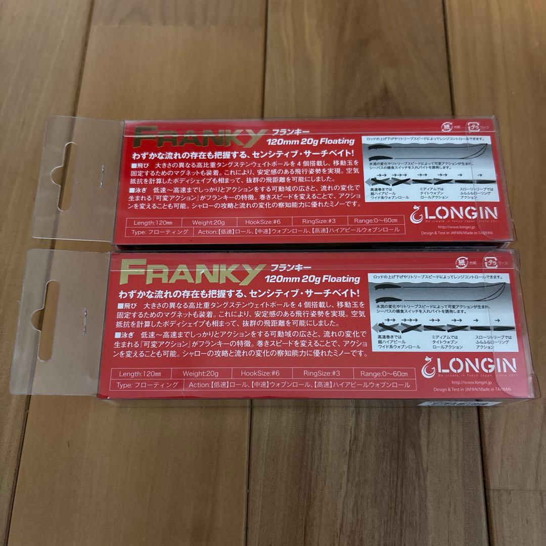 【入手困難】LONGIN フランキー120 【大人気カラー】2個セット！