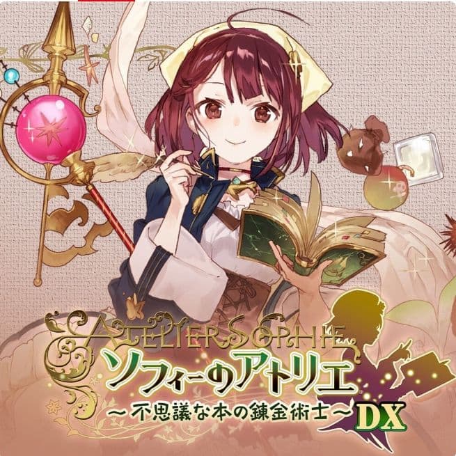 アトリエ　不思議シリーズ4本セット　Switch